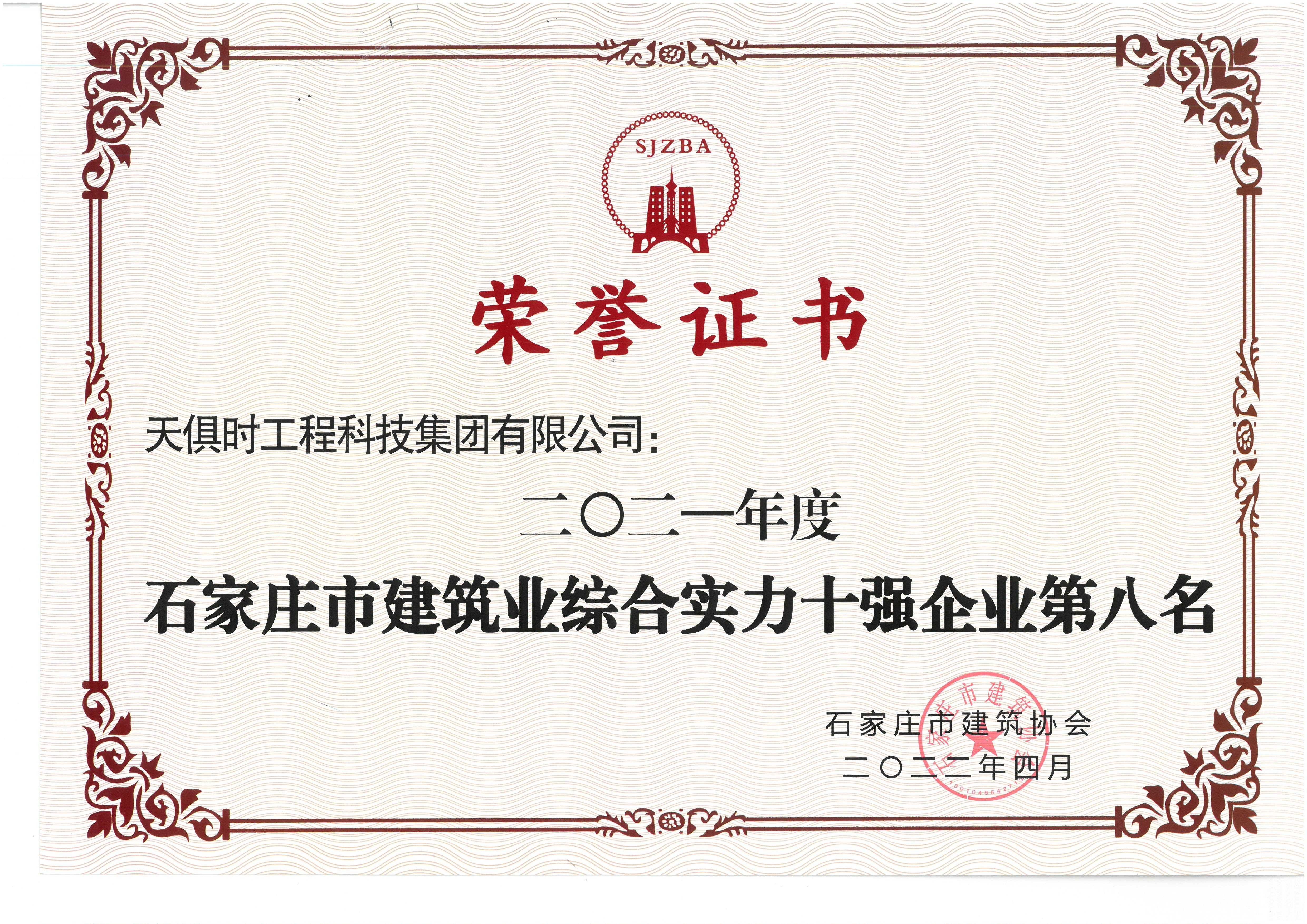 东升国际(中国区) - 官方网站