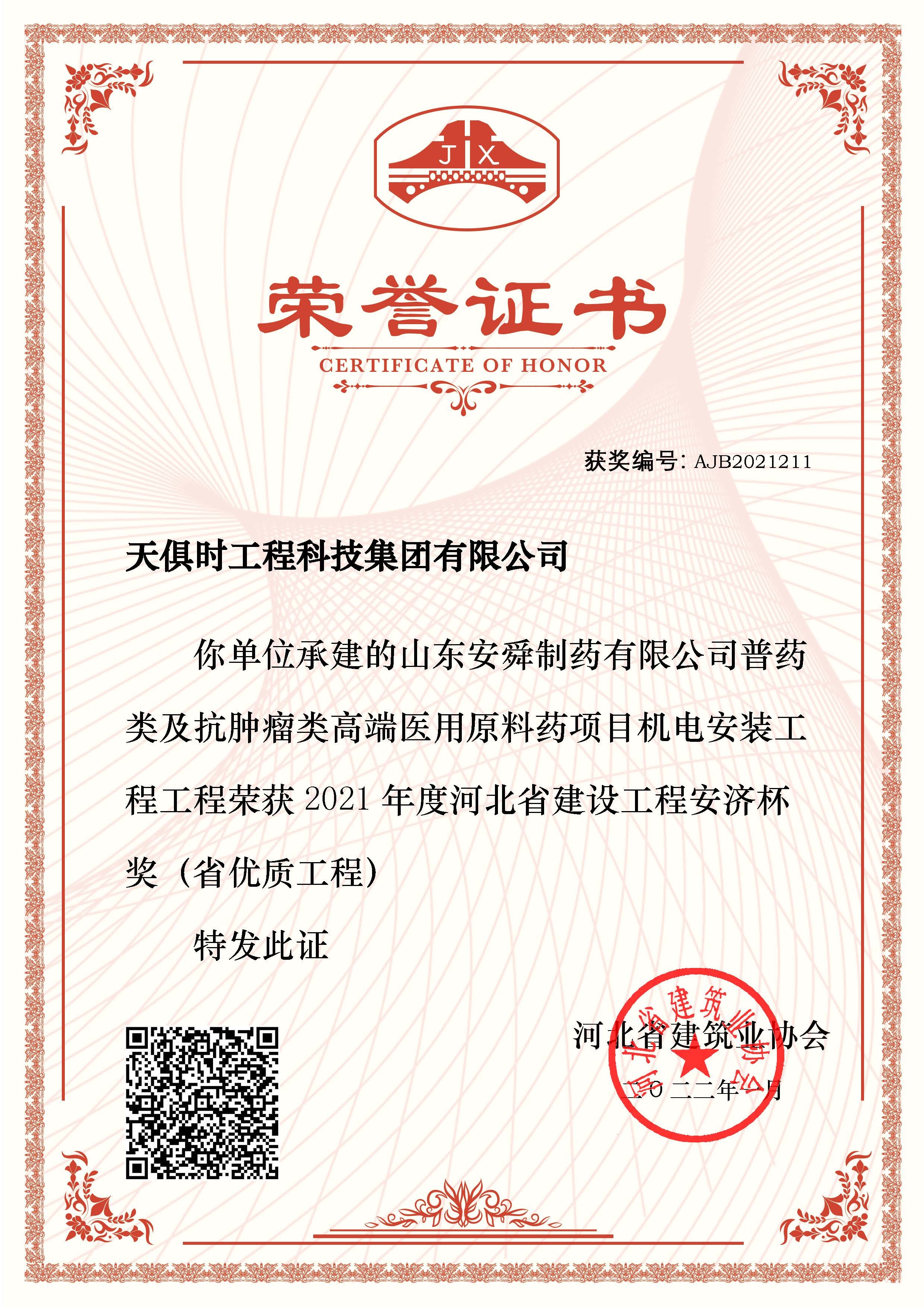东升国际(中国区) - 官方网站