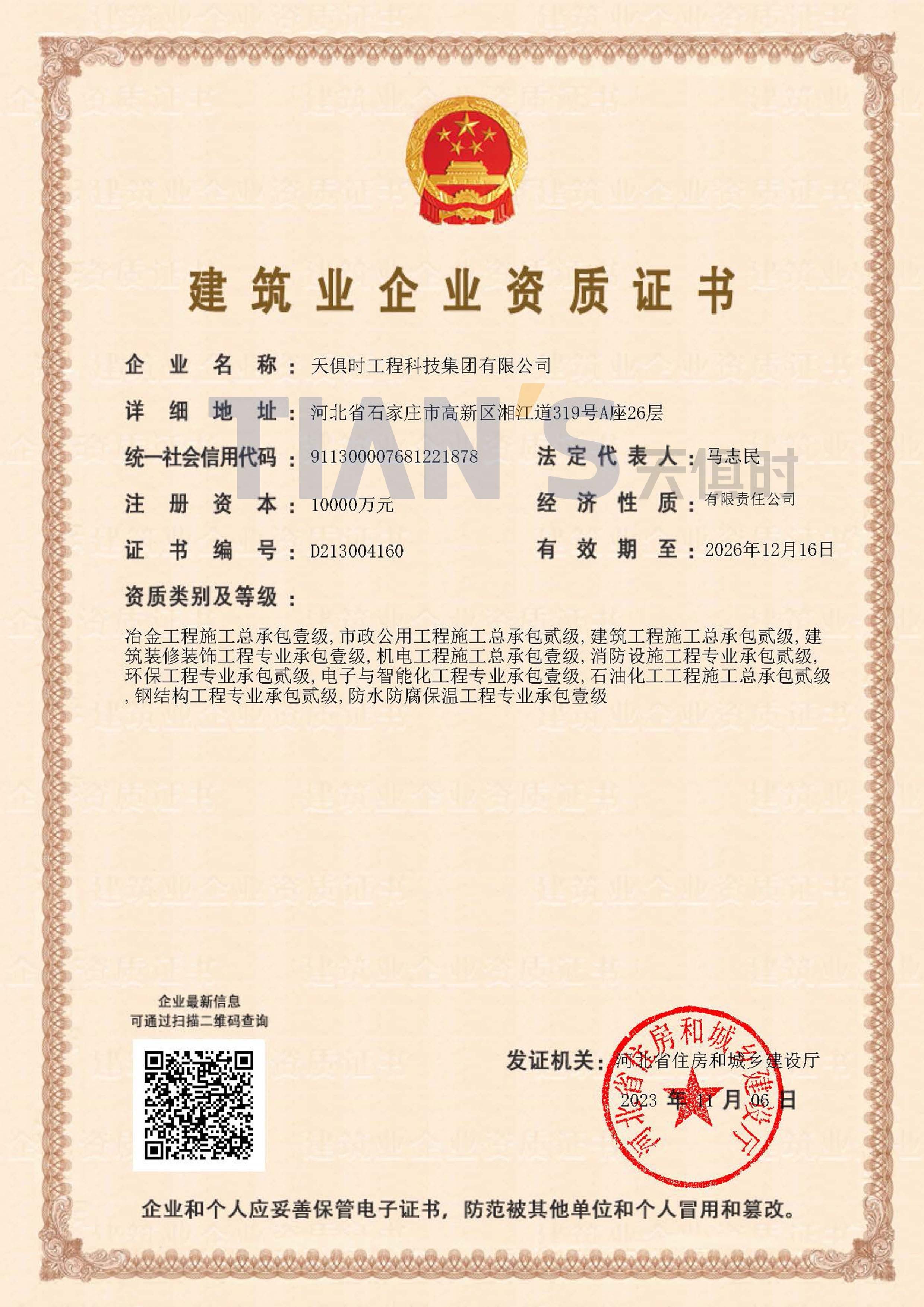 东升国际(中国区) - 官方网站