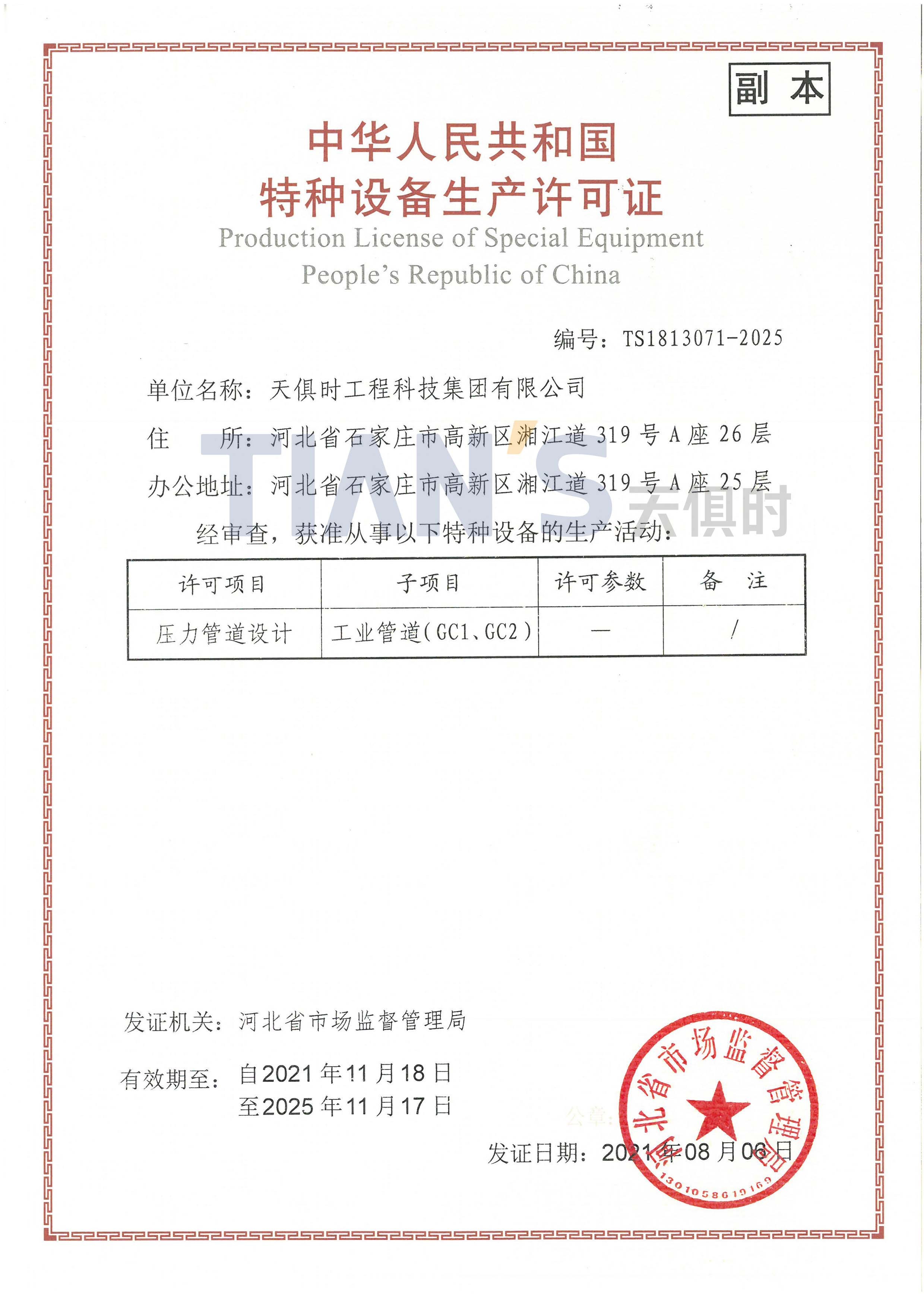 东升国际(中国区) - 官方网站