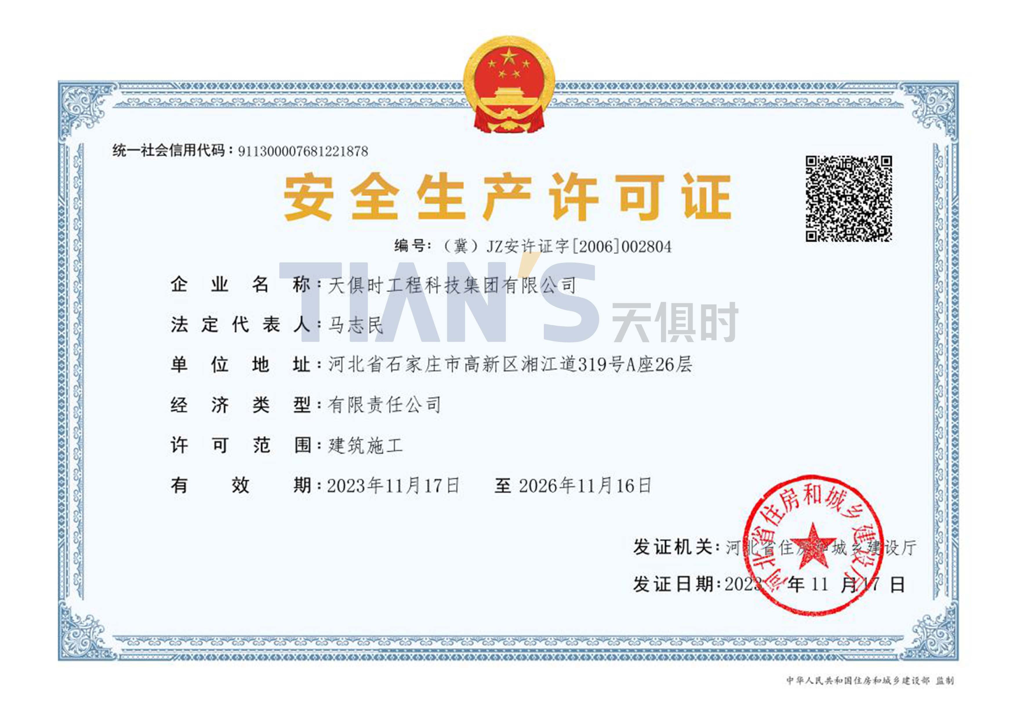 东升国际(中国区) - 官方网站