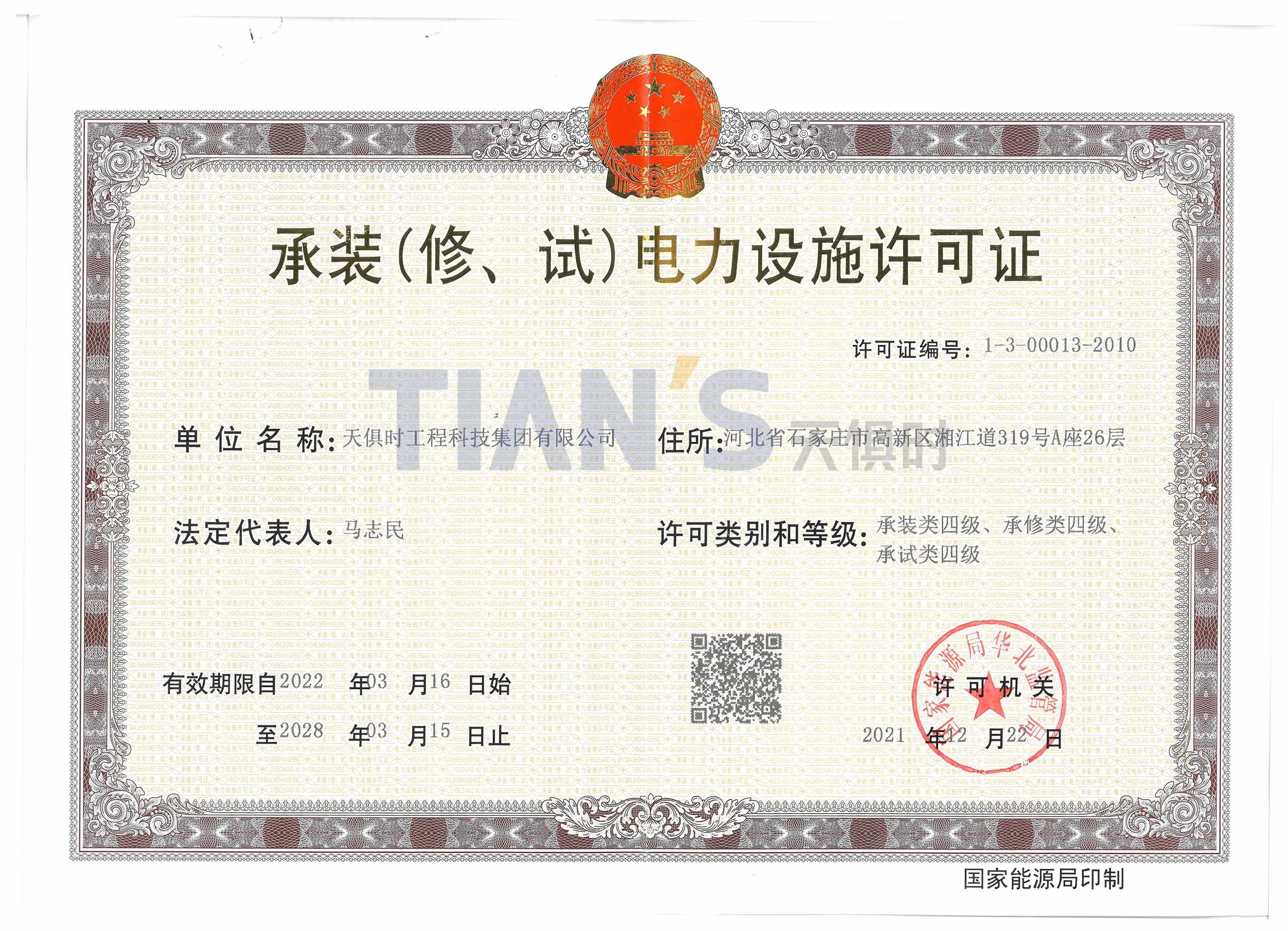 东升国际(中国区) - 官方网站