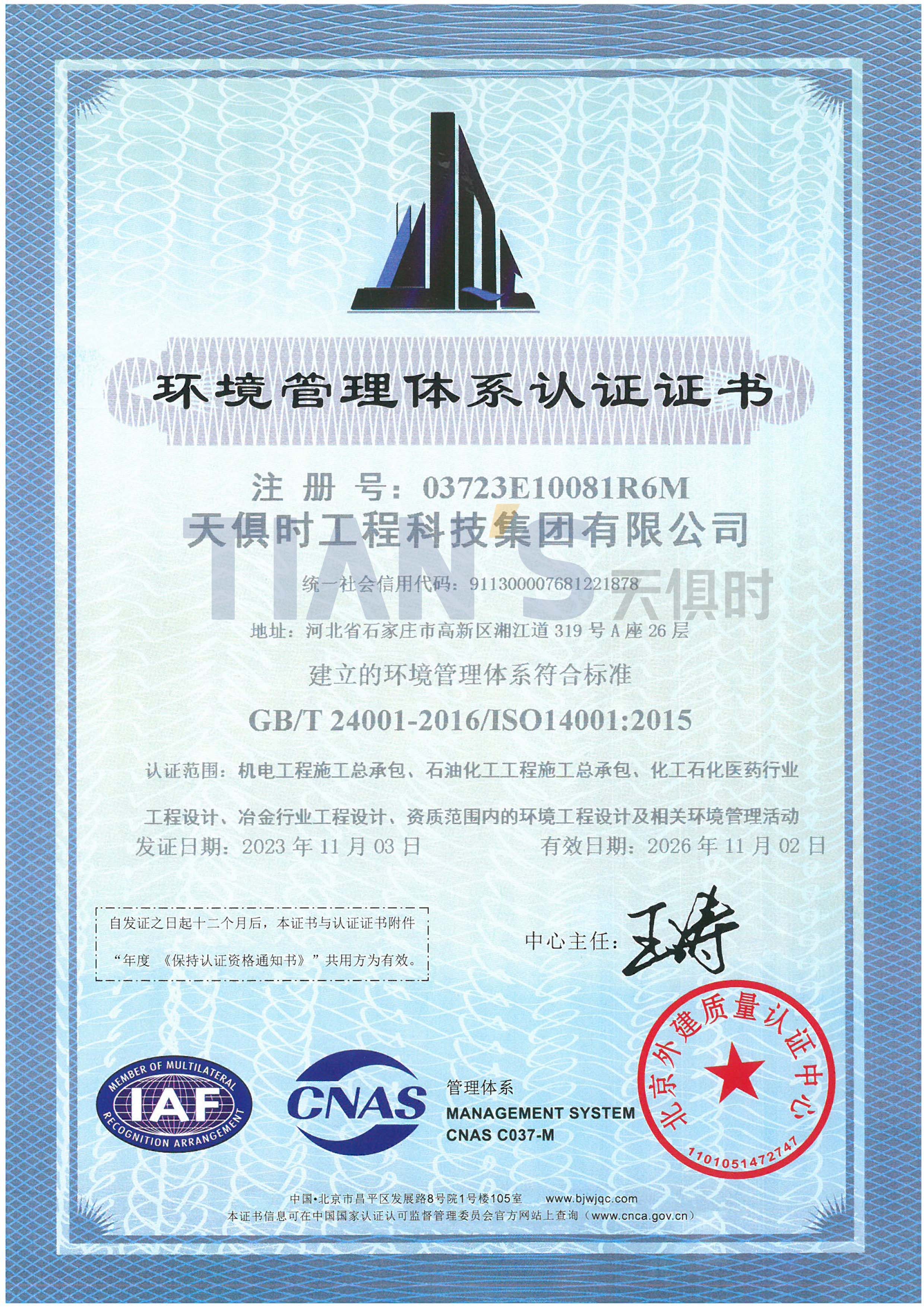 东升国际(中国区) - 官方网站
