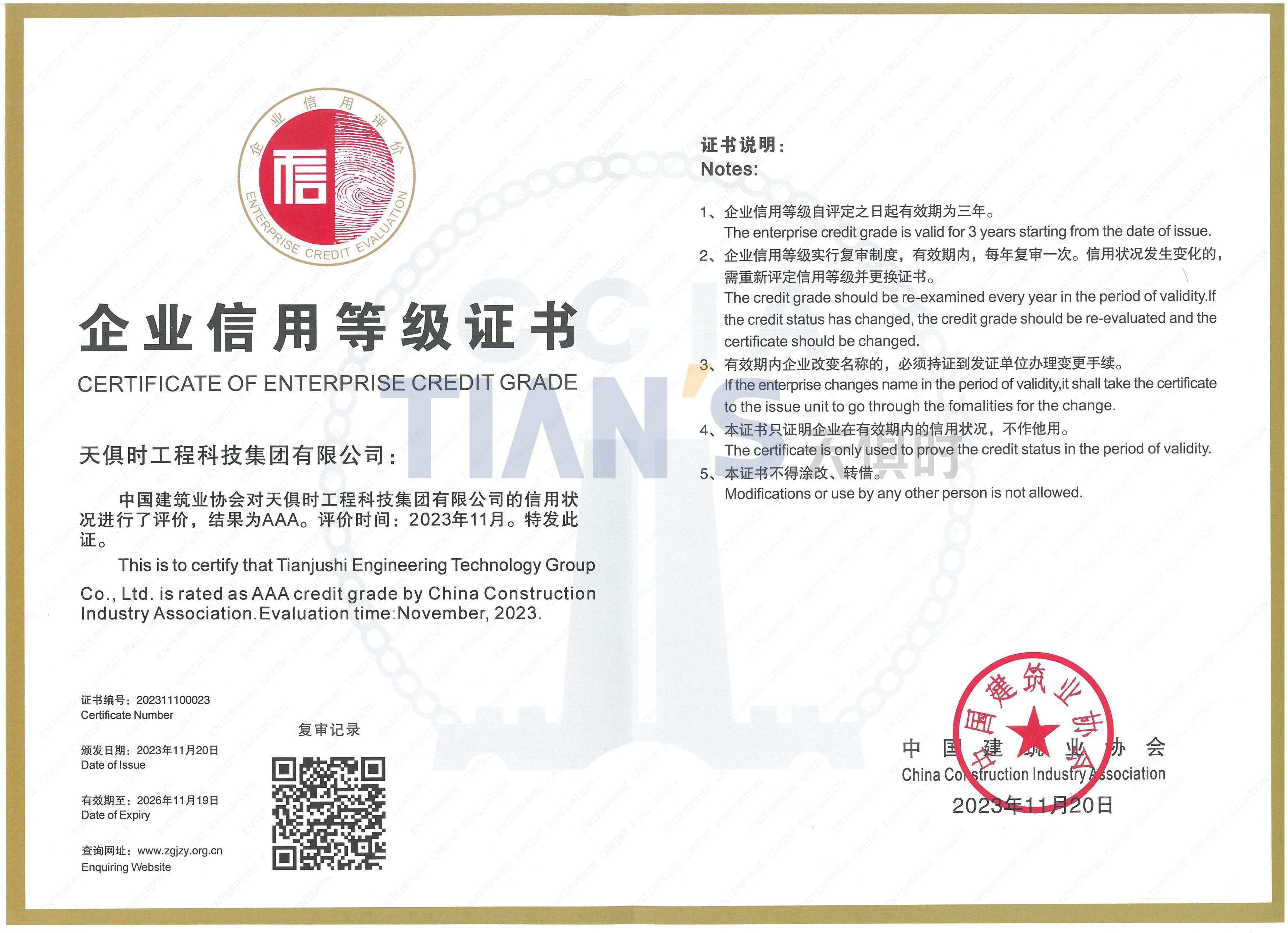 东升国际(中国区) - 官方网站