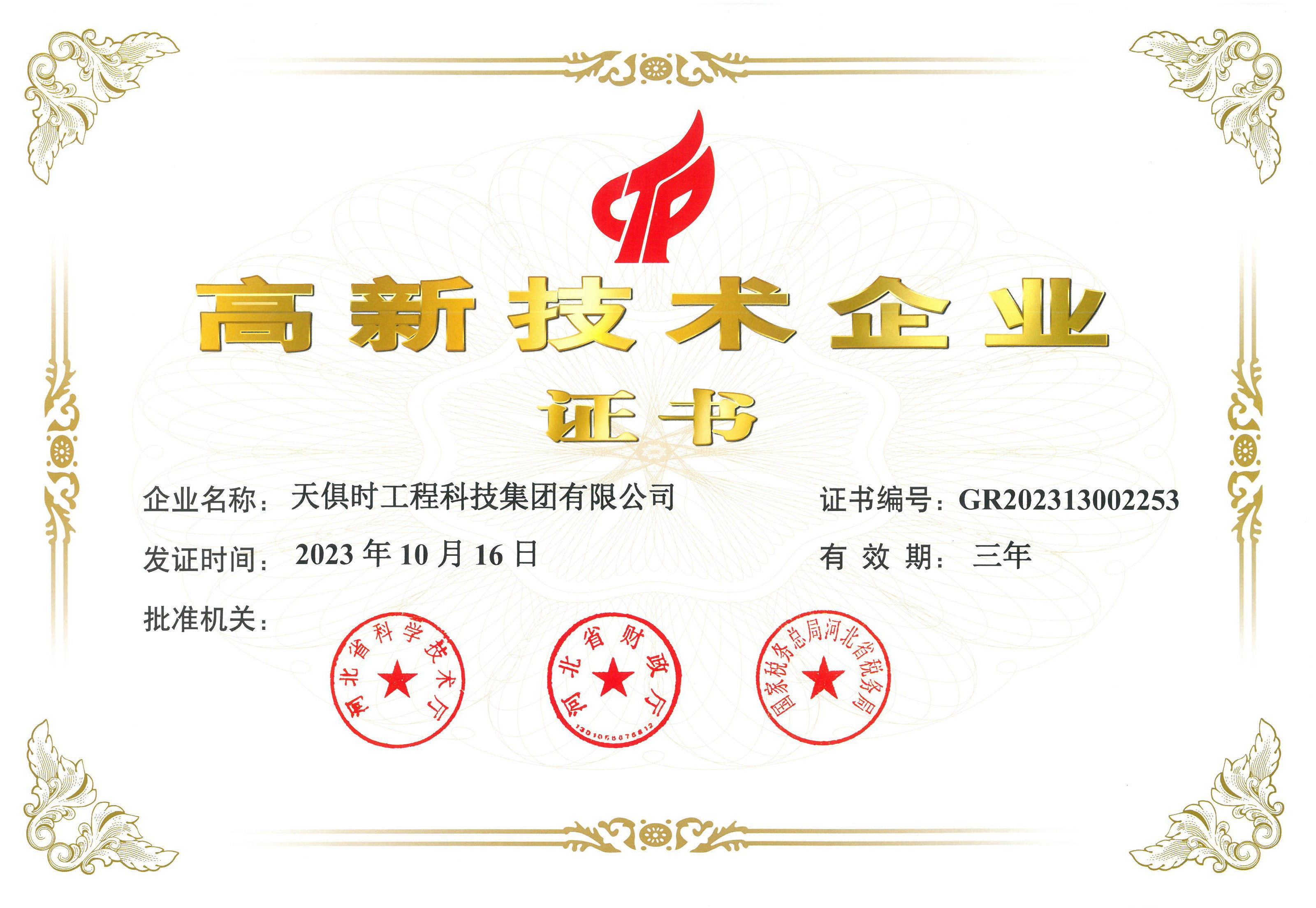 东升国际(中国区) - 官方网站