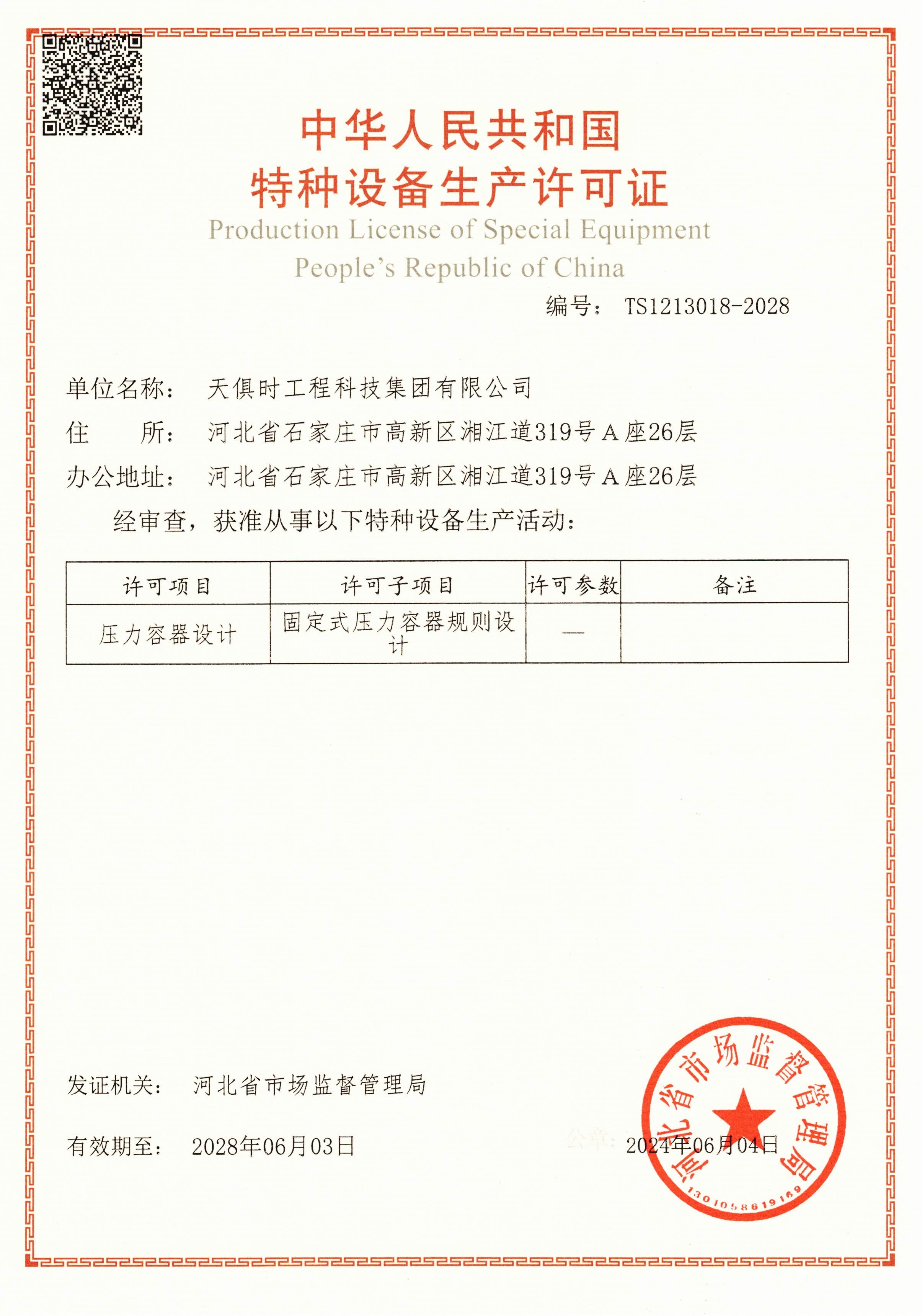 东升国际(中国区) - 官方网站