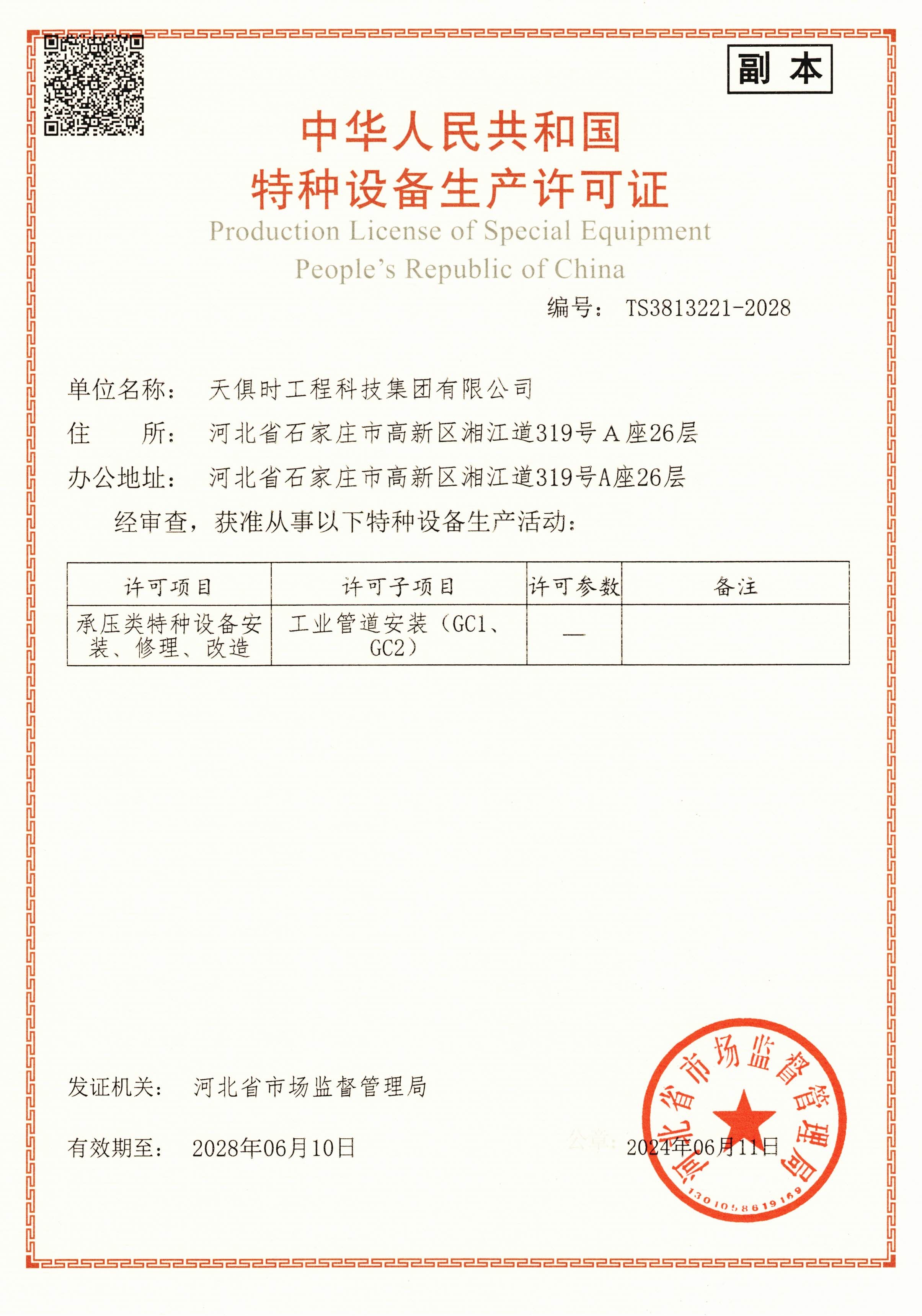 东升国际(中国区) - 官方网站
