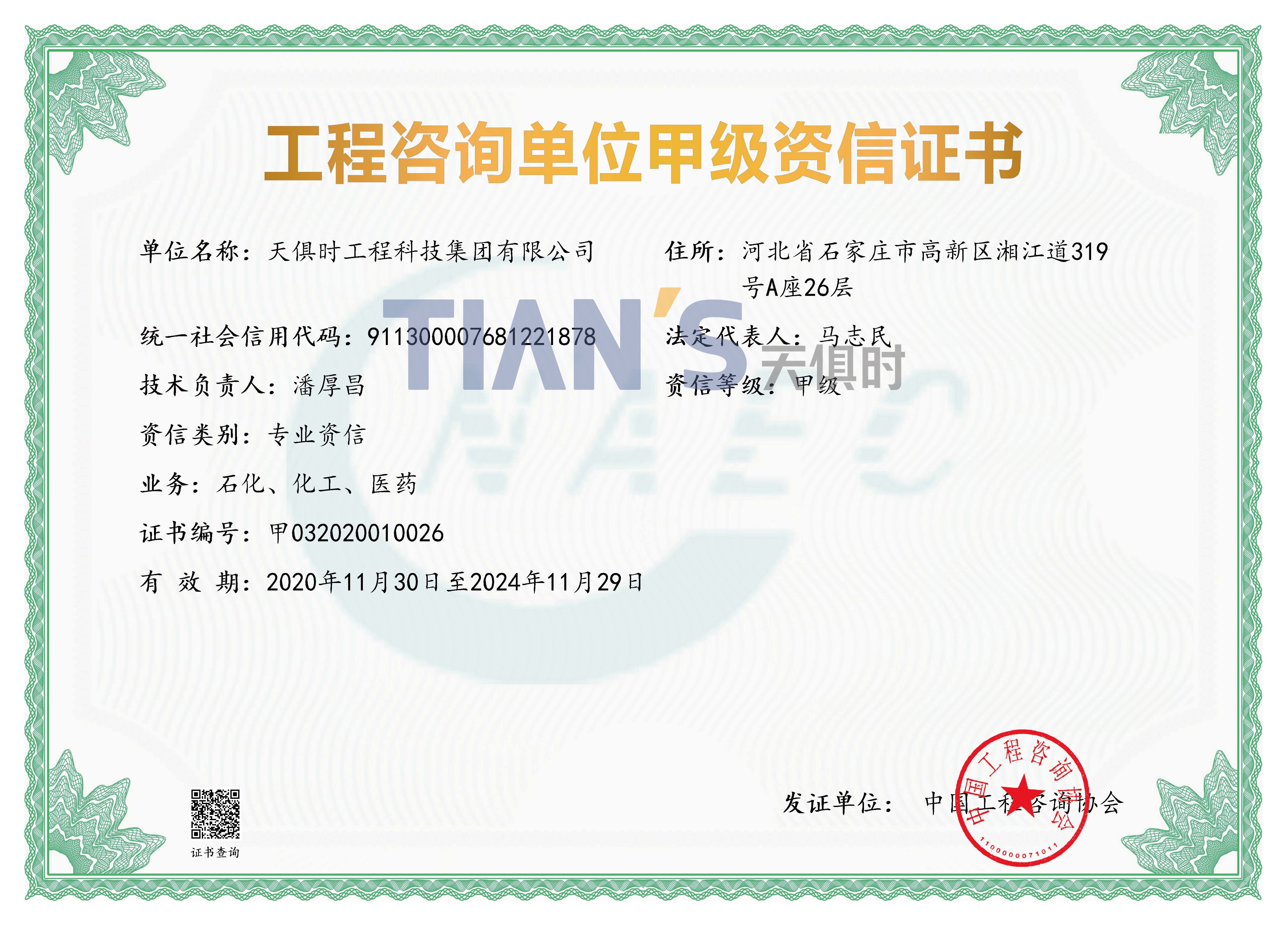 东升国际(中国区) - 官方网站