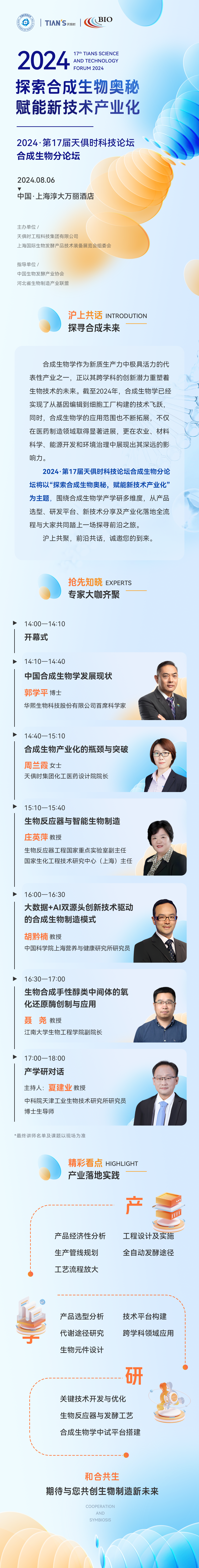 东升国际(中国区) - 官方网站