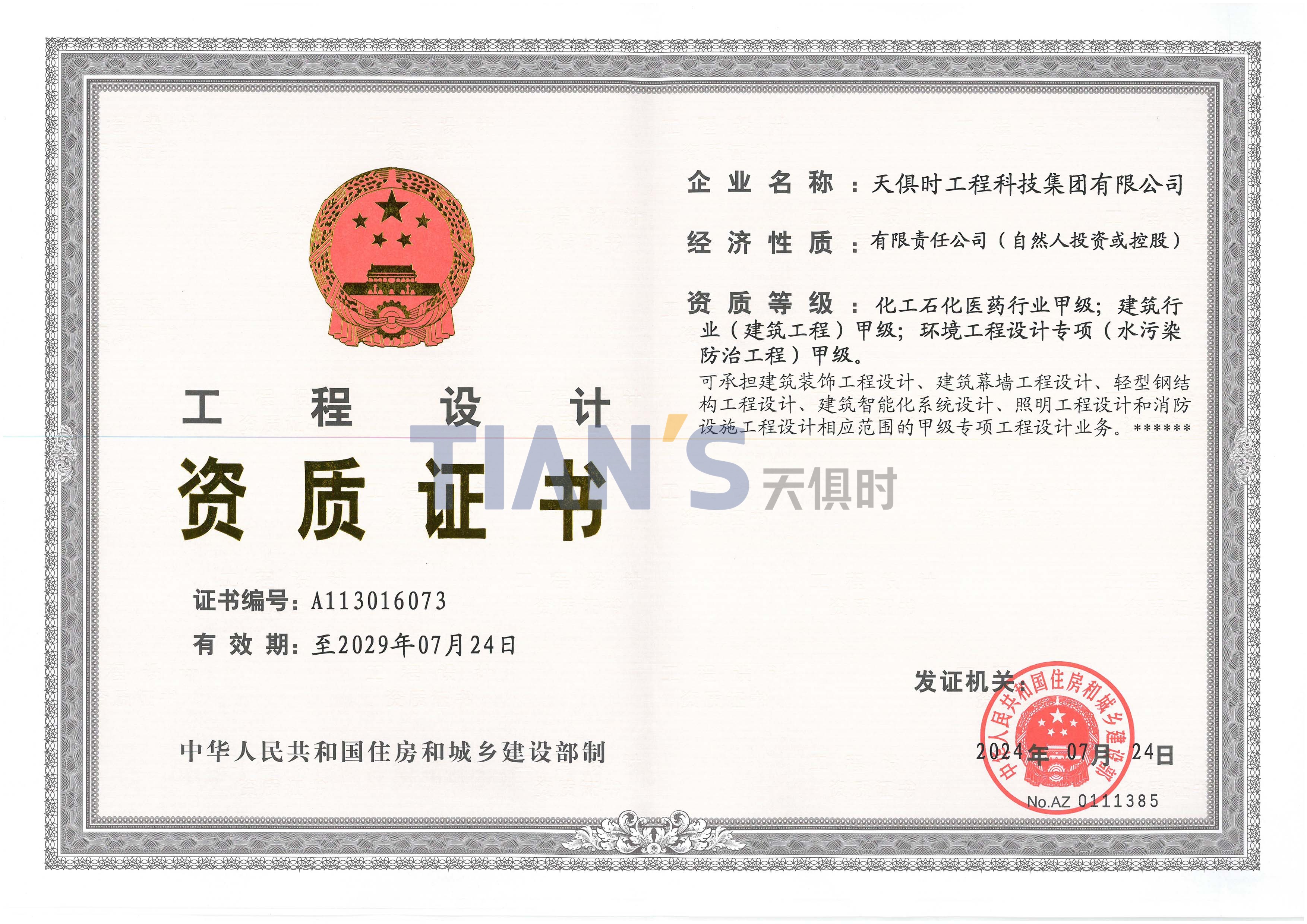 东升国际(中国区) - 官方网站