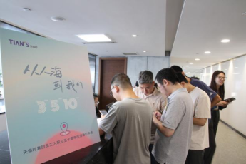 东升国际(中国区) - 官方网站